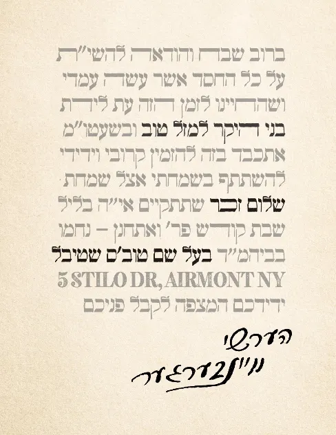 Graphic design by Avrumy, New York design studio (249)