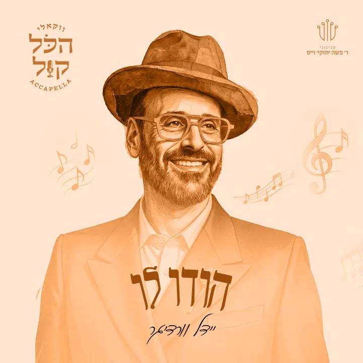 Graphic design by Avrumy, New York design studio (324)