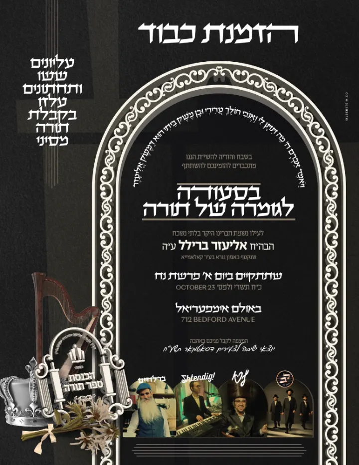 Graphic design by Avrumy, New York design studio (254)