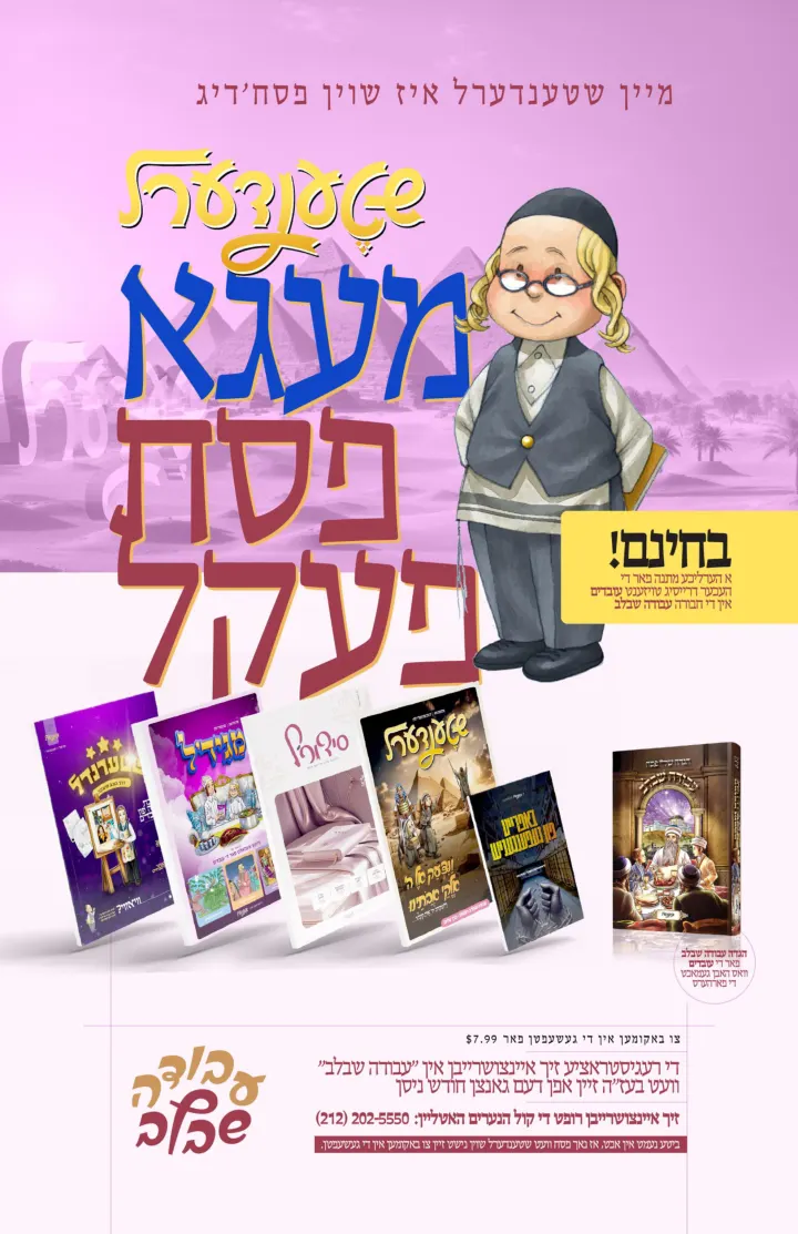 Graphic design by Avrumy, New York design studio (178)