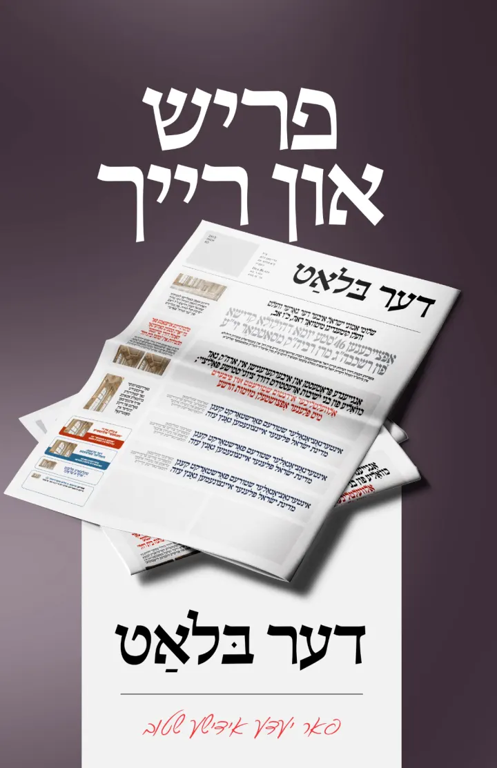 Graphic design by Avrumy, New York design studio (31)