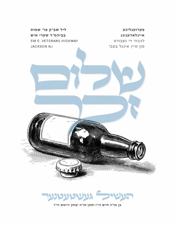 Graphic design by Avrumy, New York design studio (263)