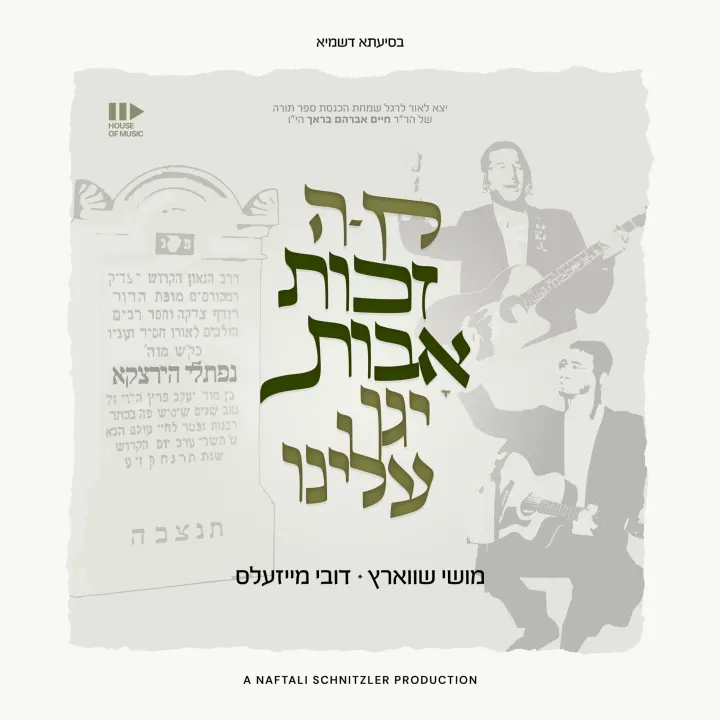 Graphic design by Avrumy, New York design studio (264)