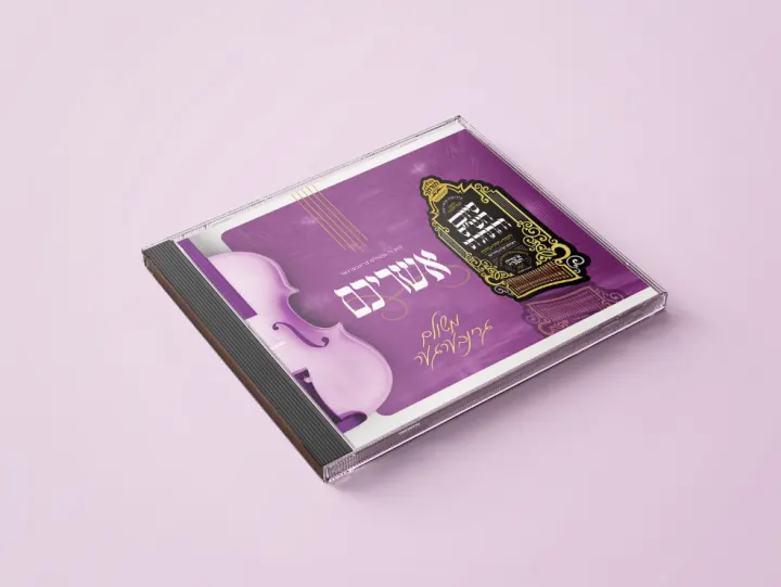 Graphic design by Avrumy, New York design studio (132)