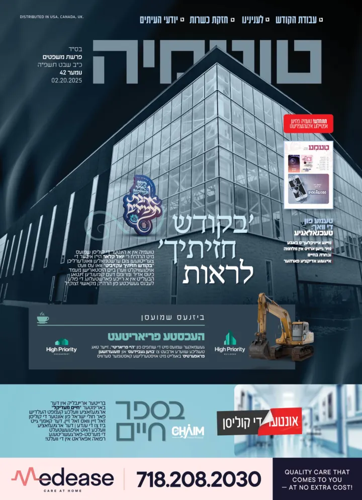 Graphic design by Avrumy, New York design studio (202)