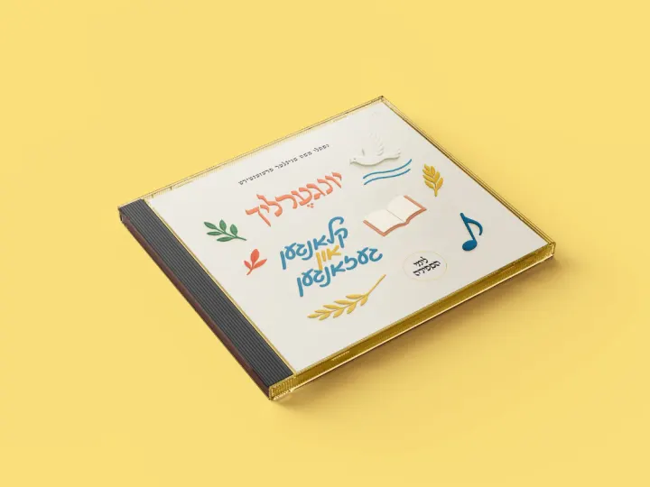 Graphic design by Avrumy, New York design studio (208)