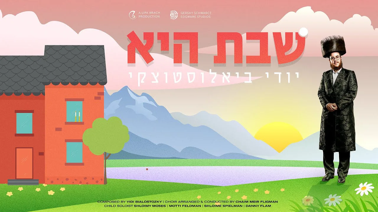 Shabbos Hee - Yidi Bialostozky — music artwork by Avrumy