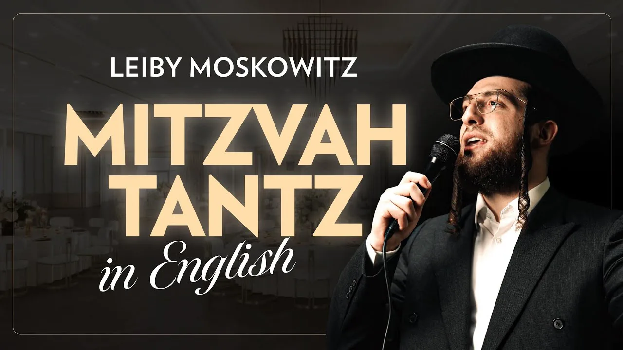 Mitzvah Tantz in English! - Leiby Moskowitz | The Full Collection — music artwork by Avrumy