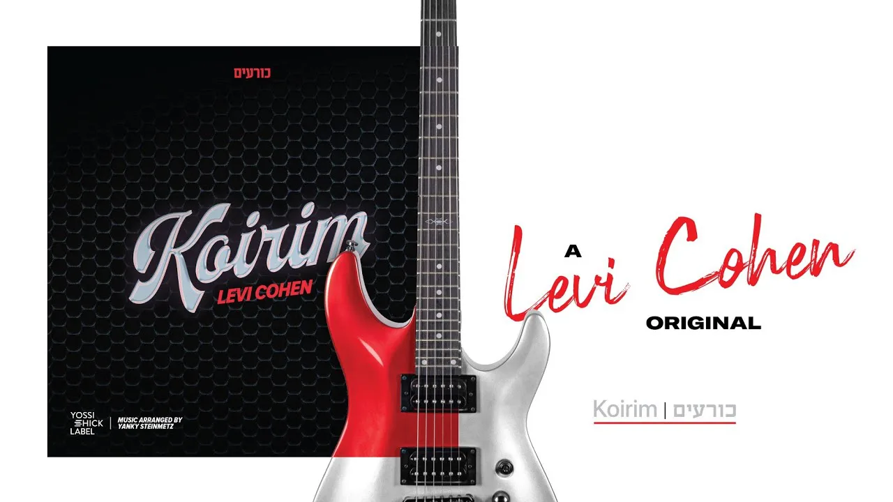 Levi Cohen - Koirim (Official Audio) | לוי כהן - כורעים — music artwork by Avrumy