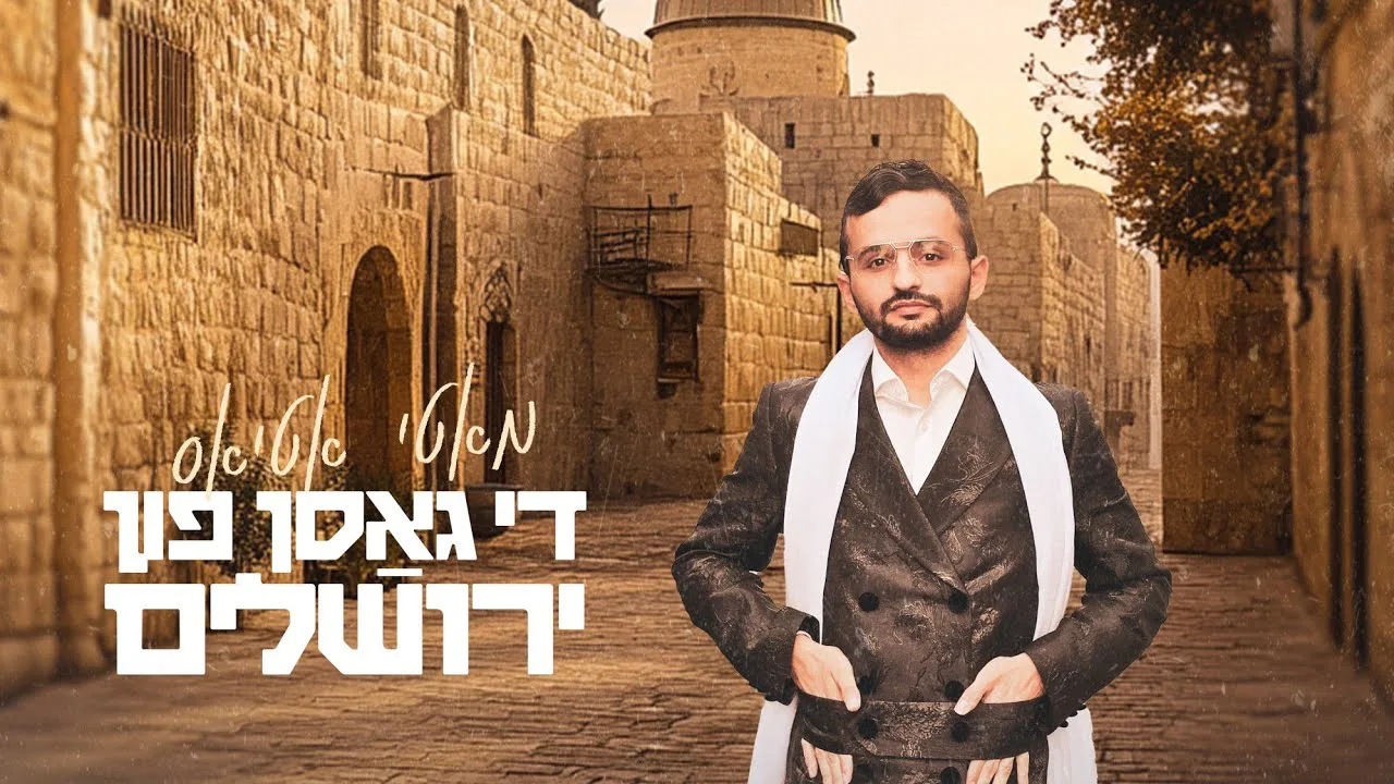 Motty Atias - The streets of Yerushalayim | מאטי  אטיאס - די גאַסן פון ירושלים - געגועים לירושלים — music artwork by Avrumy