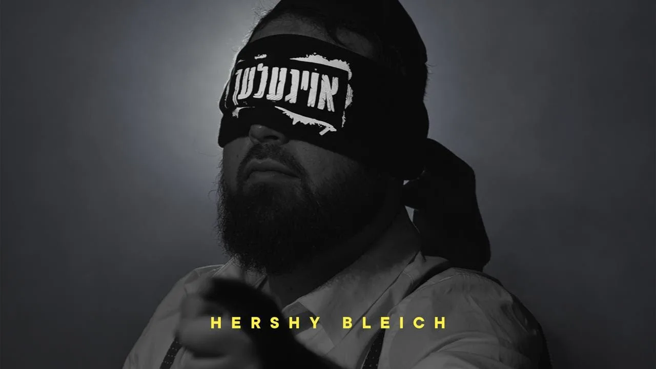 Hershy Bleich - OIGELECH - הערשי בלייך אויגעלעך  — music artwork by Avrumy