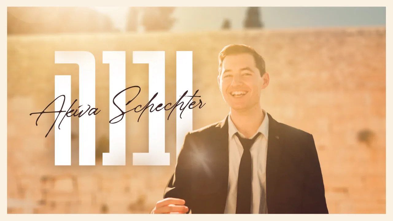 Uvnei - Akiva Schechter | ובנה - עקיבא שכטר — music artwork by Avrumy