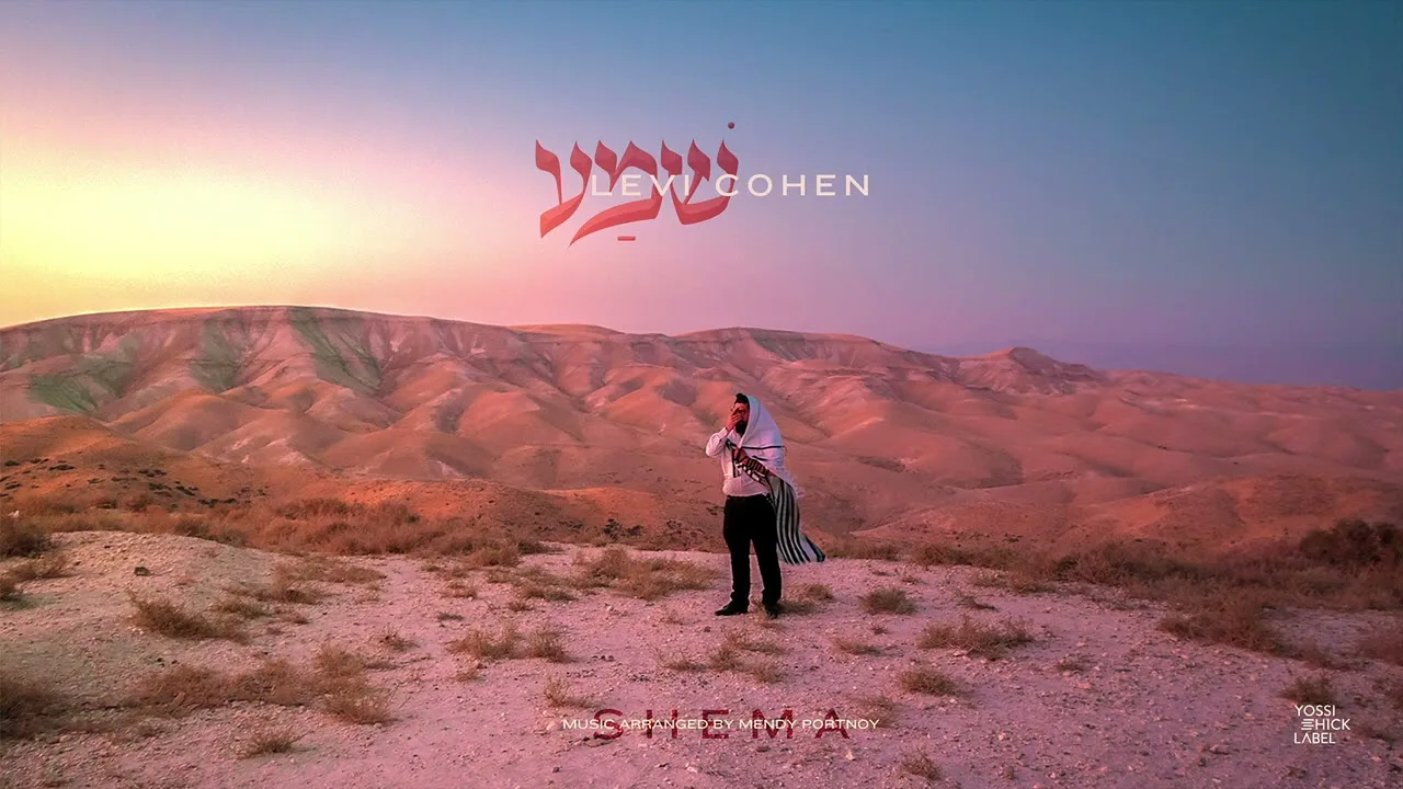 (Repost) Levi Yitzchok Cohen   Shema ｜ לוי יצחק כהן   שמע — music artwork by Avrumy