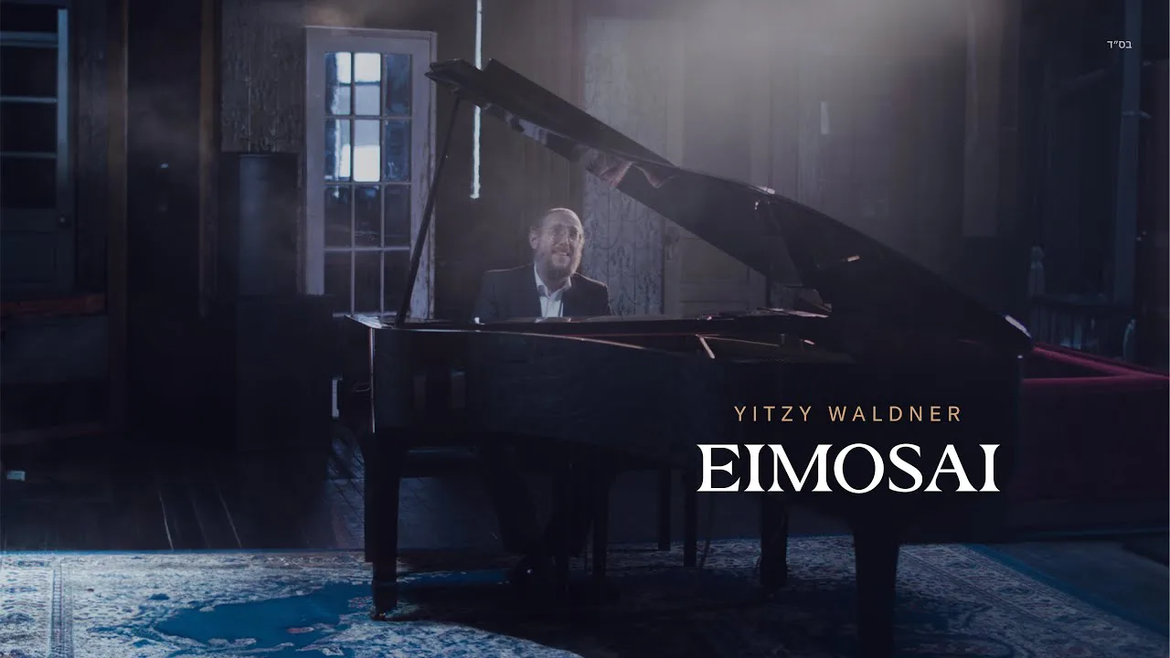 Eimosai - Yitzy Waldner | אימתי - איצי ולדנר — music artwork by Avrumy