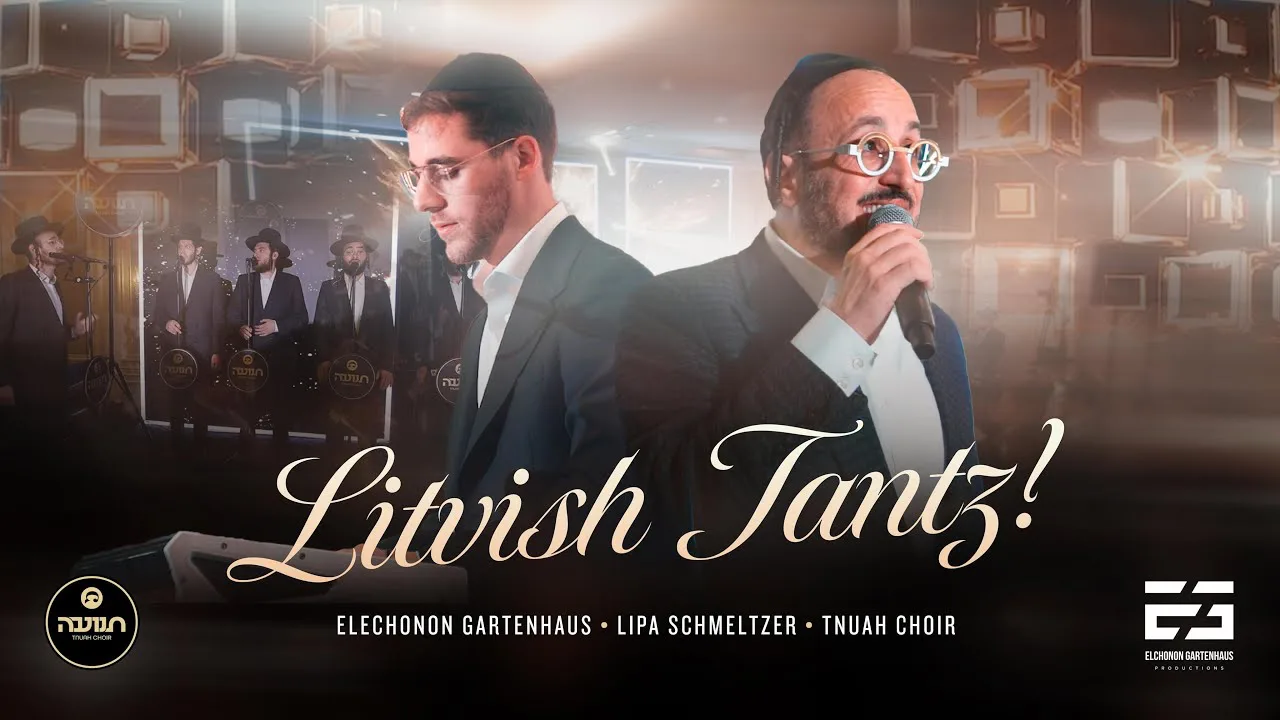 A Litvish Tantz! Elchonon Gartenhaus ft. Lipa Schmeltzer, Tnuah Choir | ליטוויש טאנץ! גרטנהויז וליפא — music artwork by Avrumy