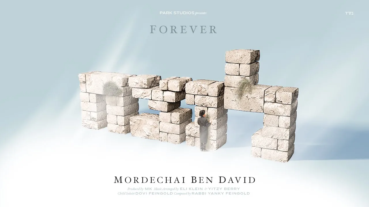 MBD - Forever - Composed by Reb Yanky Feingold | מרדכי בן דוד - לנצח - לחן הרב יעקב פיינגולד — music artwork by Avrumy
