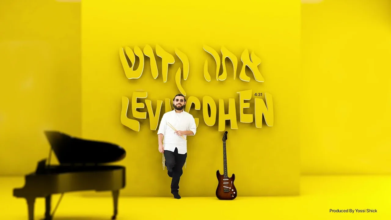 (Repost) ATA KADOSH Levi Yitzchok Cohen Produced by Yossi Shick         אתא קדוש - לוי יצחק כהן — music artwork by Avrumy